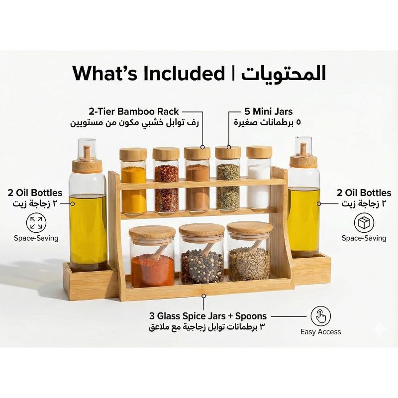 10-Piece Glass Spice Rack Set with Bamboo Organizer – Spice Jars, Spoons & Oil Bottles