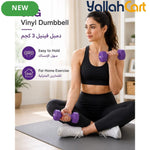 Vinyl Dumbbell – Easy Grip Hand Weights for Home Workout & Strength Training