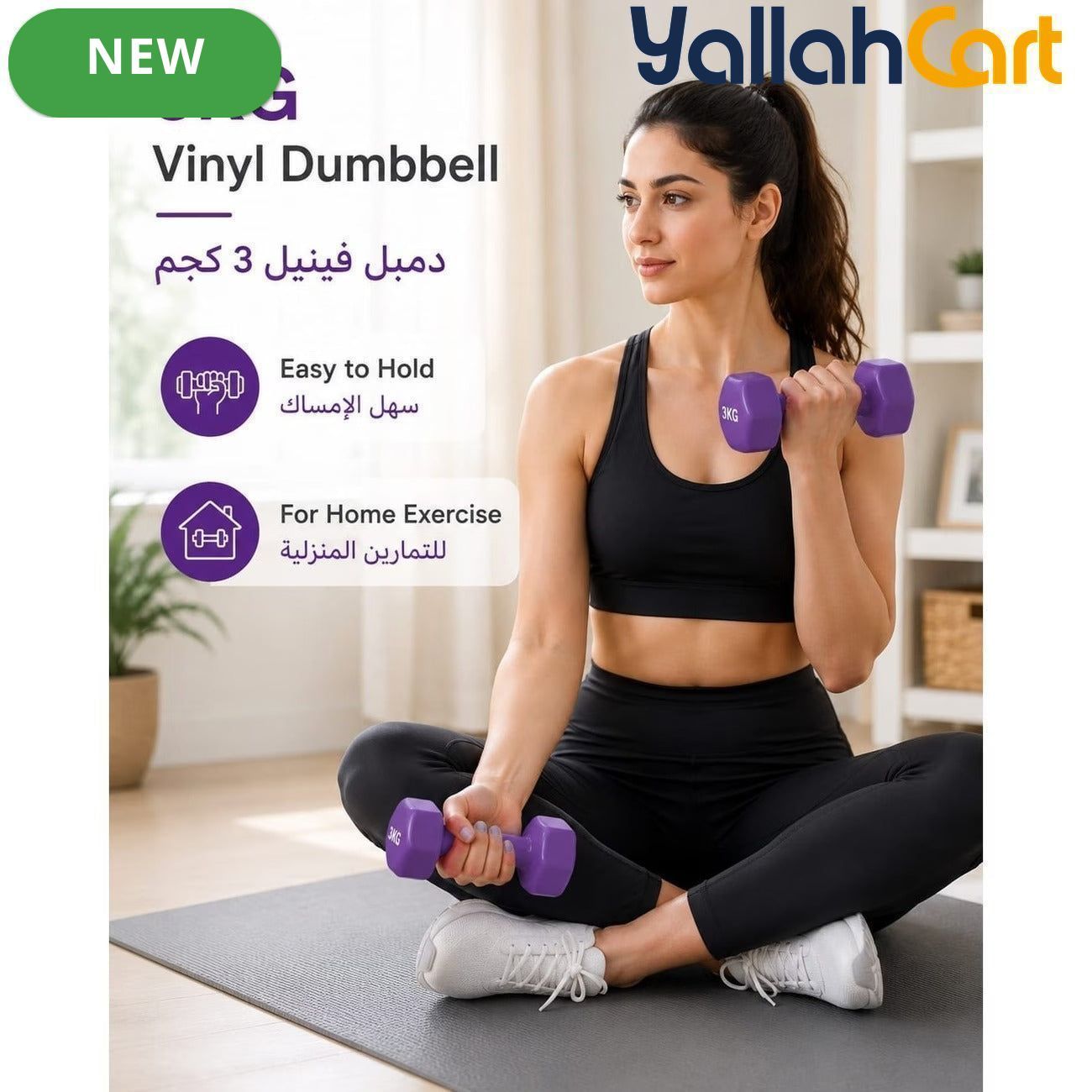 Vinyl Dumbbell – Easy Grip Hand Weights for Home Workout & Strength Training