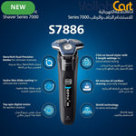 Philips Shaver S7886/35 – Wet & Dry, SkinIQ Technology, Flexible Heads, 60min Cordless – Black