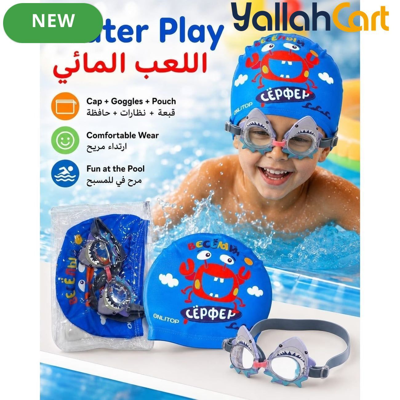 Kids’ Swimming Set with Shark Swim Goggles & Printed Swim Cap