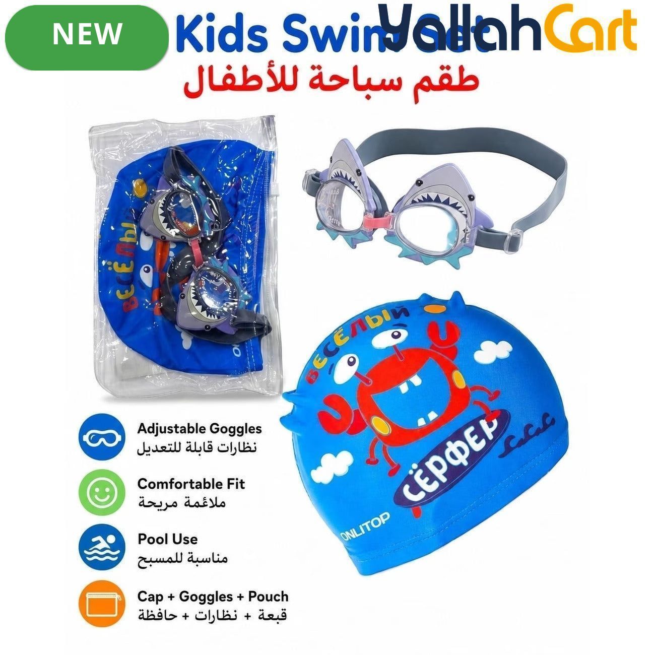 Kids’ Swimming Set with Shark Swim Goggles & Printed Swim Cap