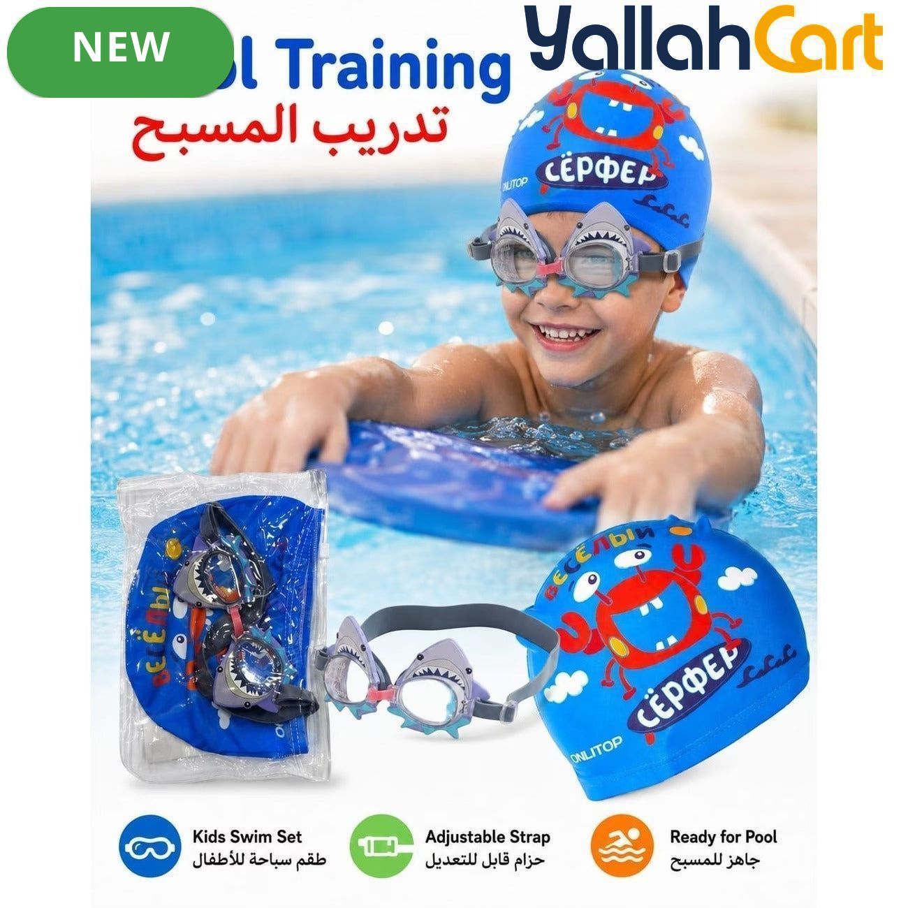 Kids’ Swimming Set with Shark Swim Goggles & Printed Swim Cap